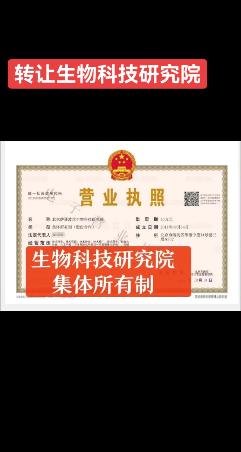 生物技术咨询：助力企业创新发展